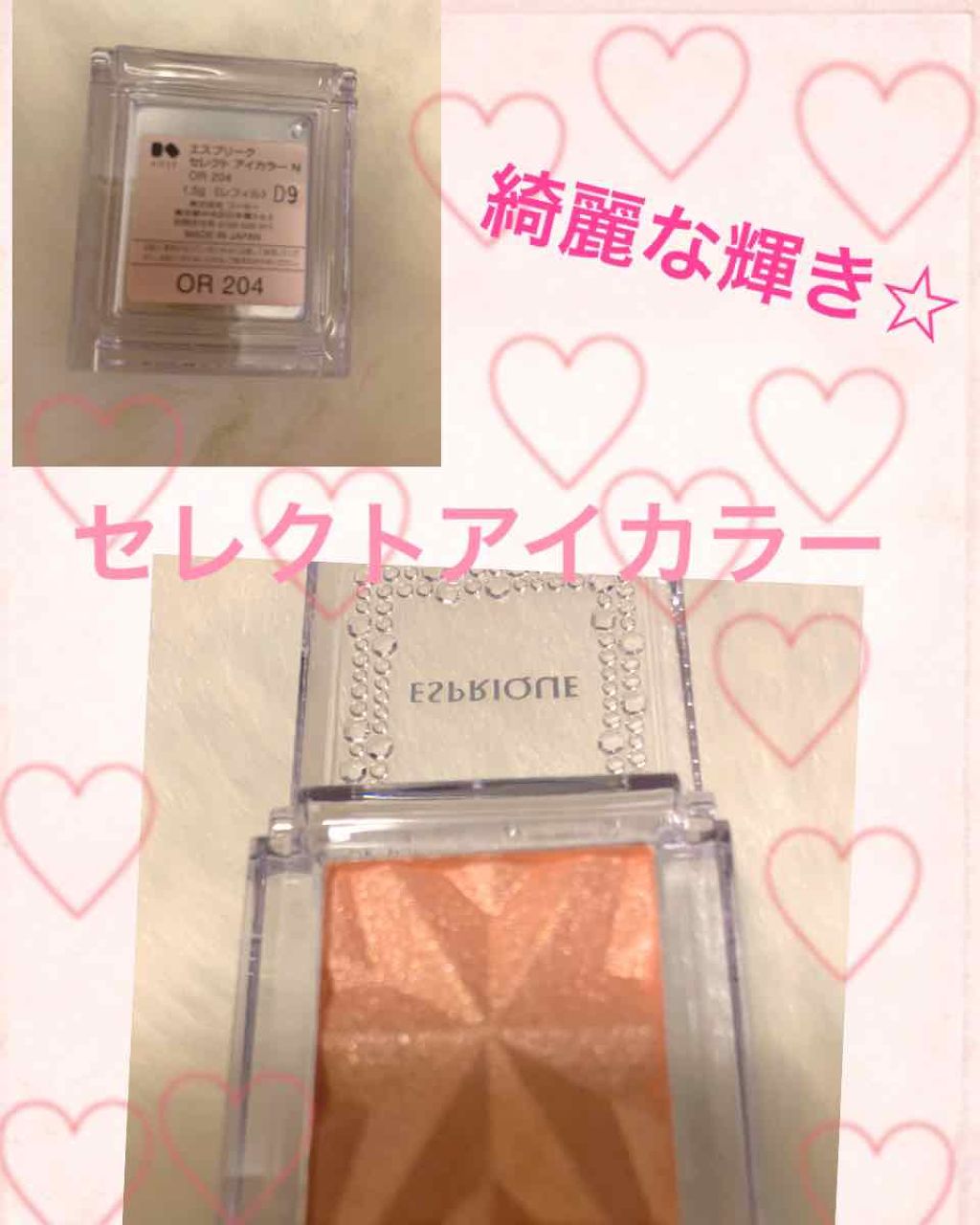 セレクト アイカラー N/ESPRIQUE/単色アイシャドウを使ったクチコミ(1枚目)