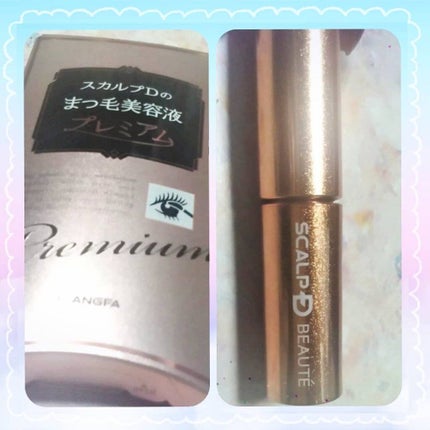 スカルプD ボーテ ピュアフリーアイラッシュセラム プレミアム/アンファー(スカルプD)/まつげ美容液を使ったクチコミ(2枚目)