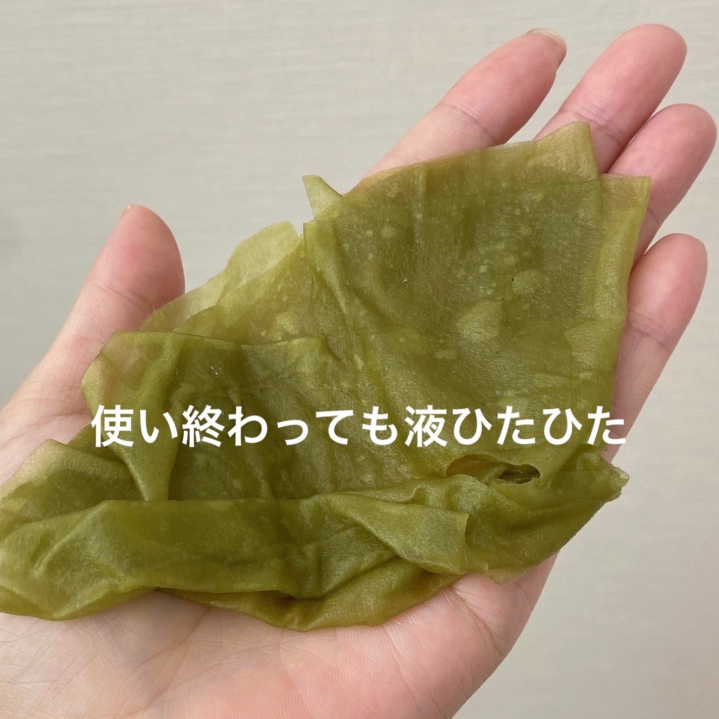 HEARTLEAF 77 SOOTHING TONER CICA EXOSOME MASK/Anua/シートマスク・パックを使ったクチコミ(2枚目)