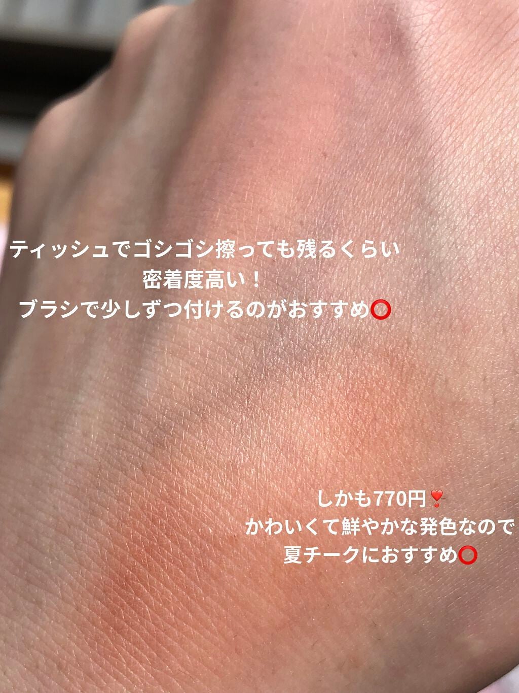 ヌードマットブラッシャー/CathyDoll/パウダーチークを使ったクチコミ(3枚目)