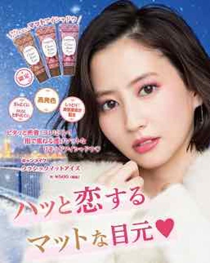 クラシックマットアイズ/キャンメイク/ジェル・クリームアイシャドウを使ったクチコミ(4枚目)