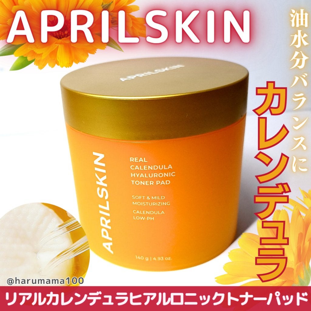 リアルカレンデュラピーリングパッド/APRILSKIN/トナーパッドを使ったクチコミ(1枚目)