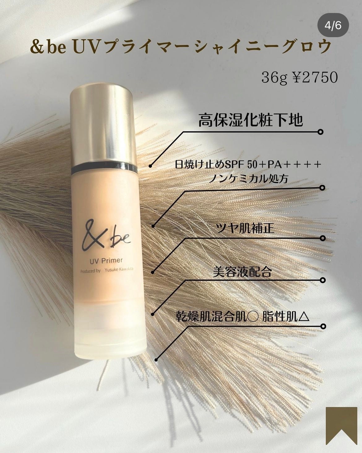 &be UVプライマー/&be/化粧下地を使ったクチコミ(3枚目)