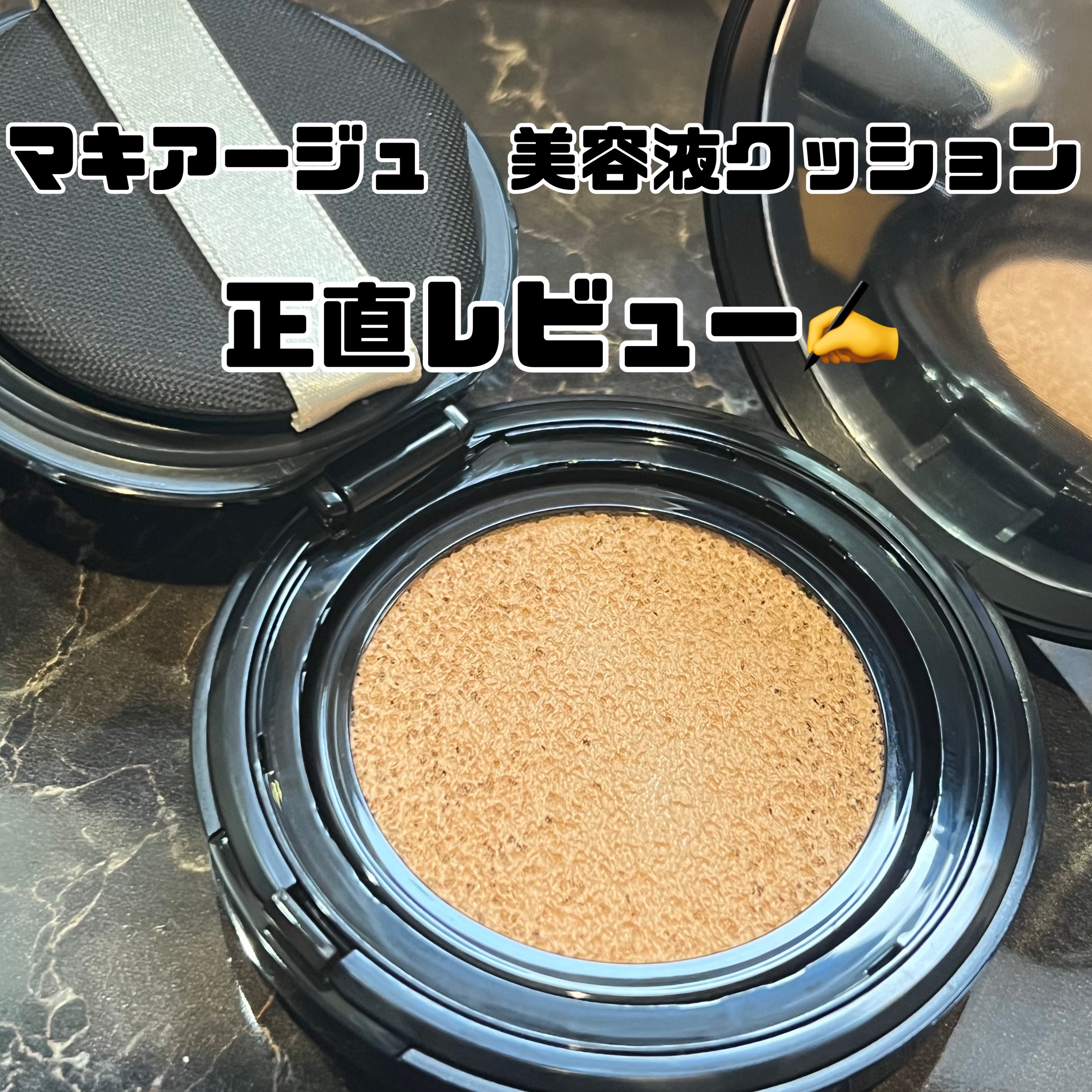 クッションファンデーション用ケース/マキアージュ/その他化粧小物を使ったクチコミ（1枚目）