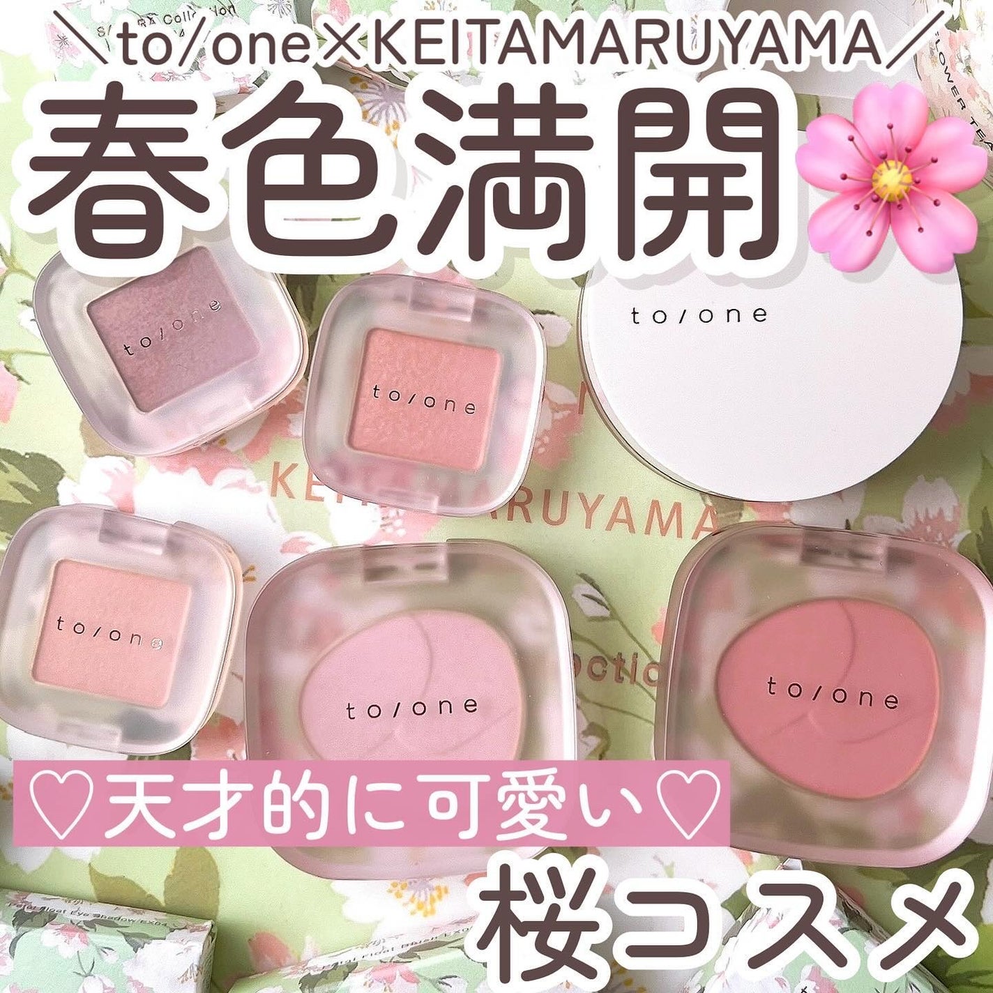 ペタル フロート アイシャドウ/to/one/アイシャドウパレットを使ったクチコミ(1枚目)