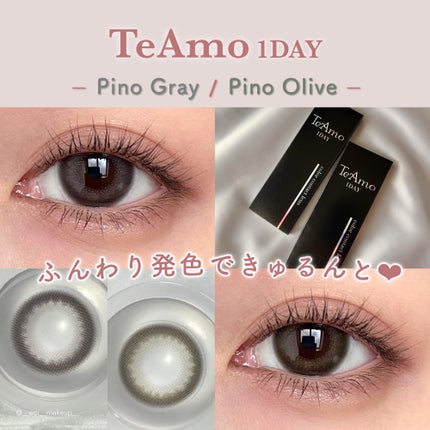 TeAmo 1DAY/TeAmo/ワンデー(1DAY)カラコンを使ったクチコミ(1枚目)