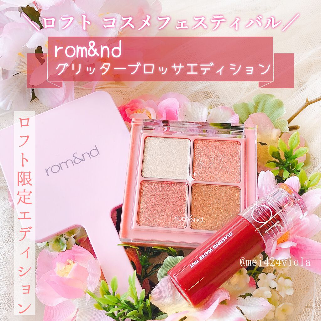 ベターザンアイズ/rom&nd/アイシャドウパレットを使ったクチコミ(1枚目)