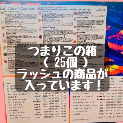LUSH アドベントカレンダー ギフト/ラッシュ/その他キットセットを使ったクチコミ(5枚目)