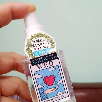 ボディミスト 水曜日の魔法 輝くスウィートフォレスト/NEWJOURNEY/香水(その他)の画像