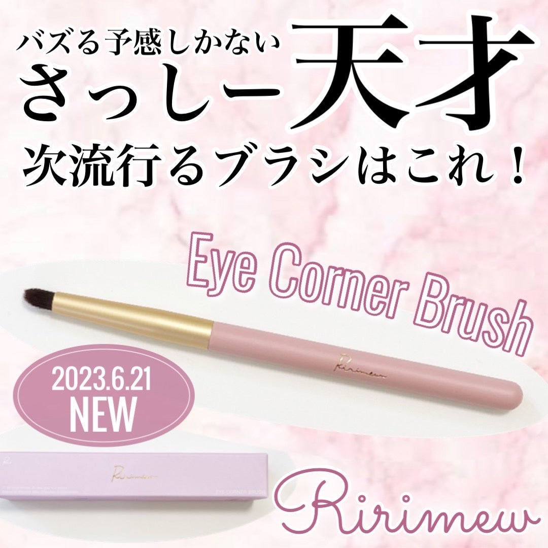 アイコーナーブラシ/Ririmew/メイクブラシを使ったクチコミ(1枚目)