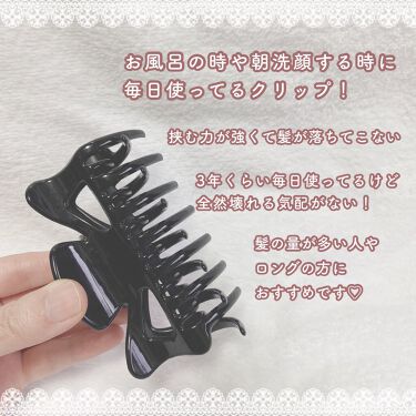 試してみた バンスクリップ 大 無印良品 Lips