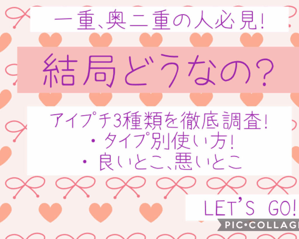 アイトーク スーパーホールド/アイトーク/二重まぶた用アイテムを使ったクチコミ（1枚目）