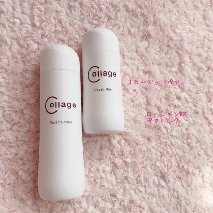 リペア薬用保湿乳液/コラージュ/乳液を使ったクチコミ(2枚目)