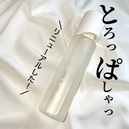 オルビスユー エッセンスローション /オルビス/化粧水を使ったクチコミ(1枚目)