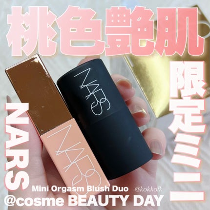 NARS ミニオーガズム ブラッシュデュオのクチコミ「\ 争奪戦必至のチークミニサイズセット🍑 /
〻 NARS
────────────
ミニ.....」(1枚目)