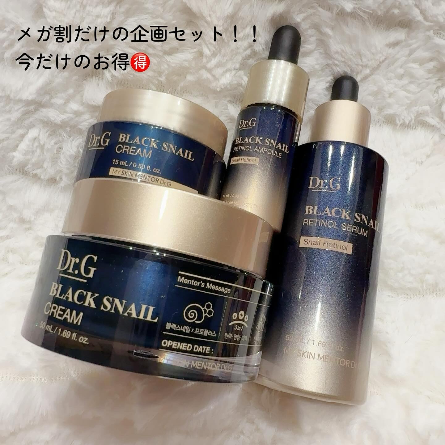 ブラックスネイルレチノールセラム/Dr.G/美容液を使ったクチコミ（3枚目）