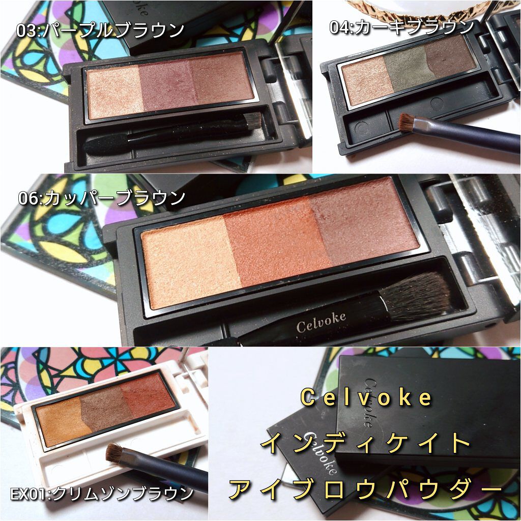 セルヴォーク インディケイトアイブロウパウダー/Celvoke/パウダーアイブロウを使ったクチコミ（2枚目）