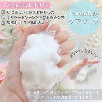 ケアクリーム/ママ&ベビー/デリケートゾーンケアを使ったクチコミ(4枚目)