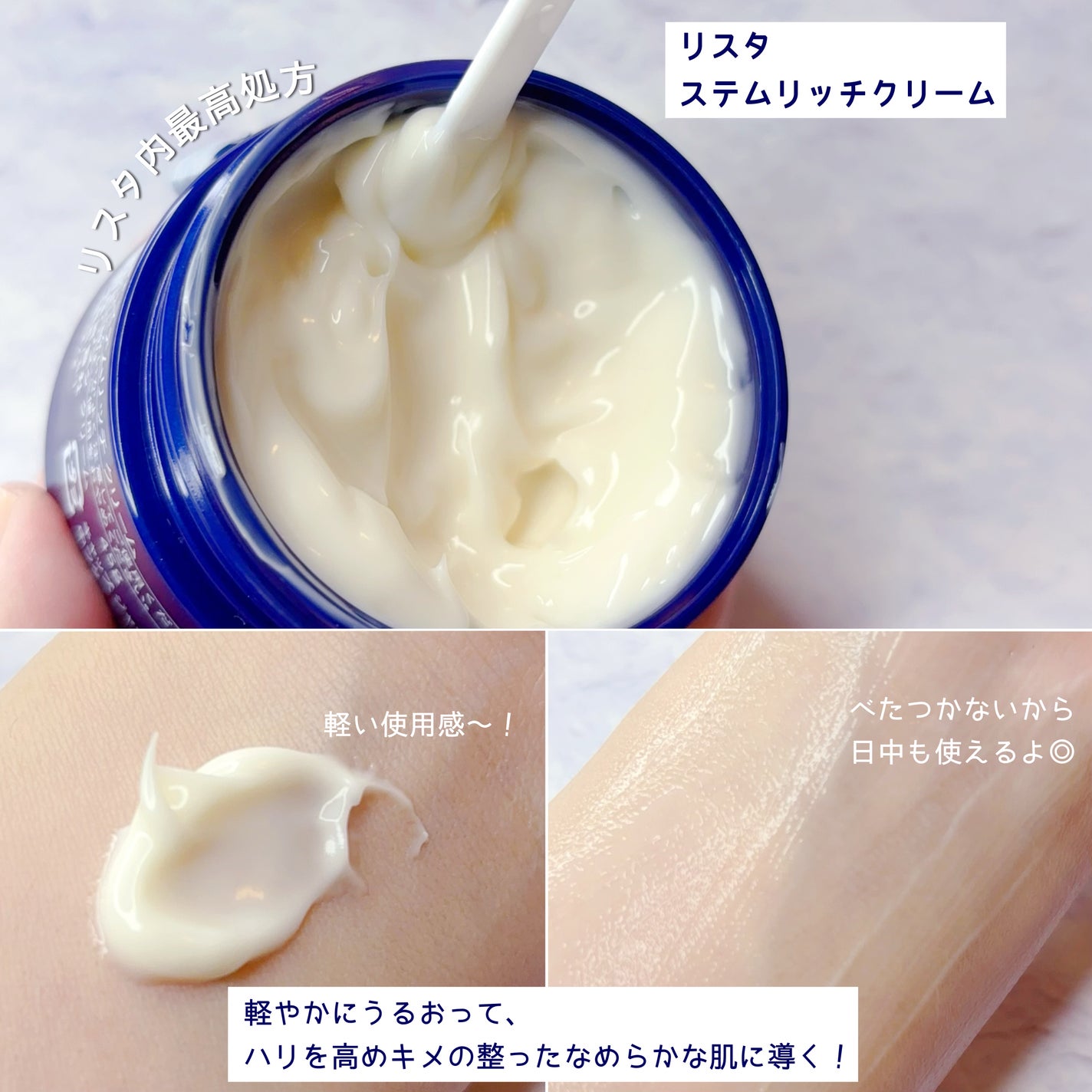 ステムリッチクリーム/リスタ/フェイスクリームを使ったクチコミ(2枚目)