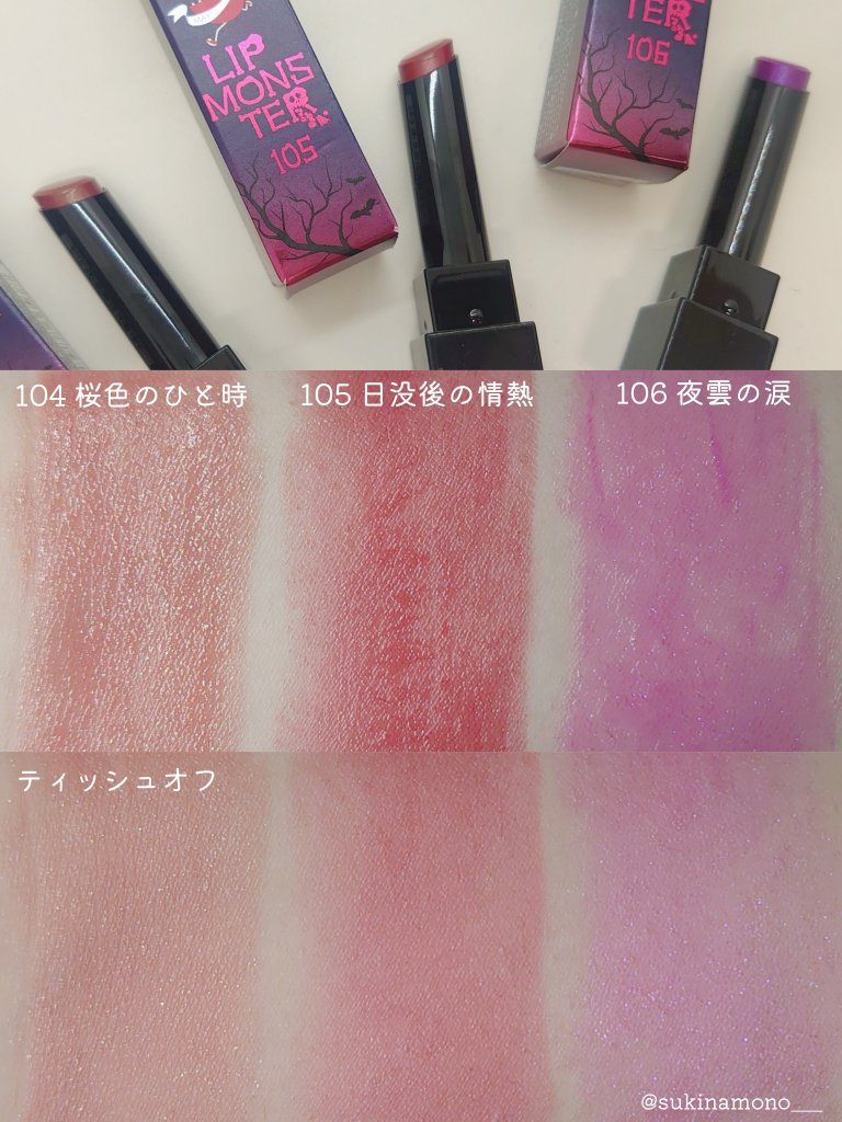 ケイト リップモンスター/KATE/口紅を使ったクチコミ（3枚目）