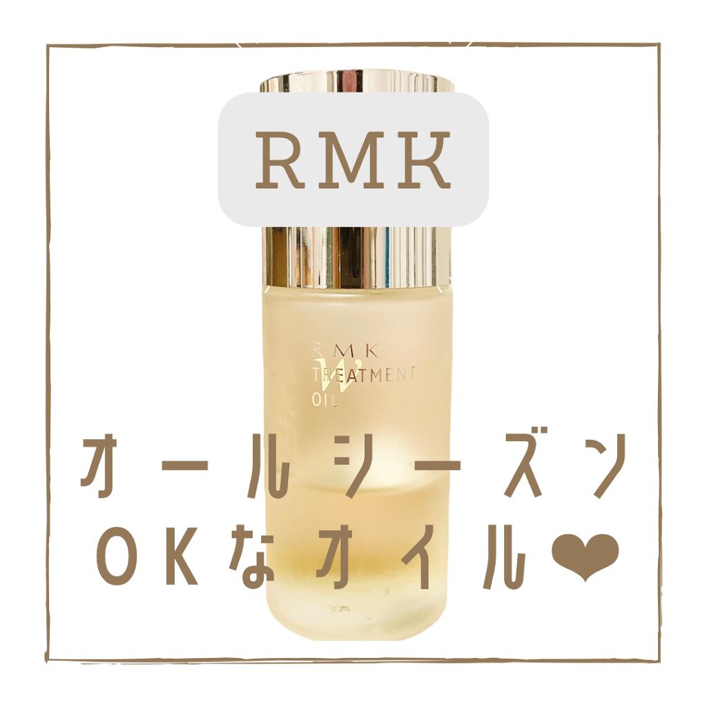 RMK Wトリートメントオイル/RMK/ブースター・導入液を使ったクチコミ(1枚目)