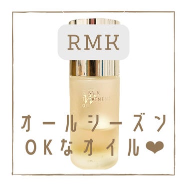 RMK Wトリートメントオイル/RMK/ブースター・導入液を使ったクチコミ（1枚目）