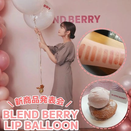 ブレンドベリー リップバルーン/BLEND BERRY/口紅を使ったクチコミ(1枚目)