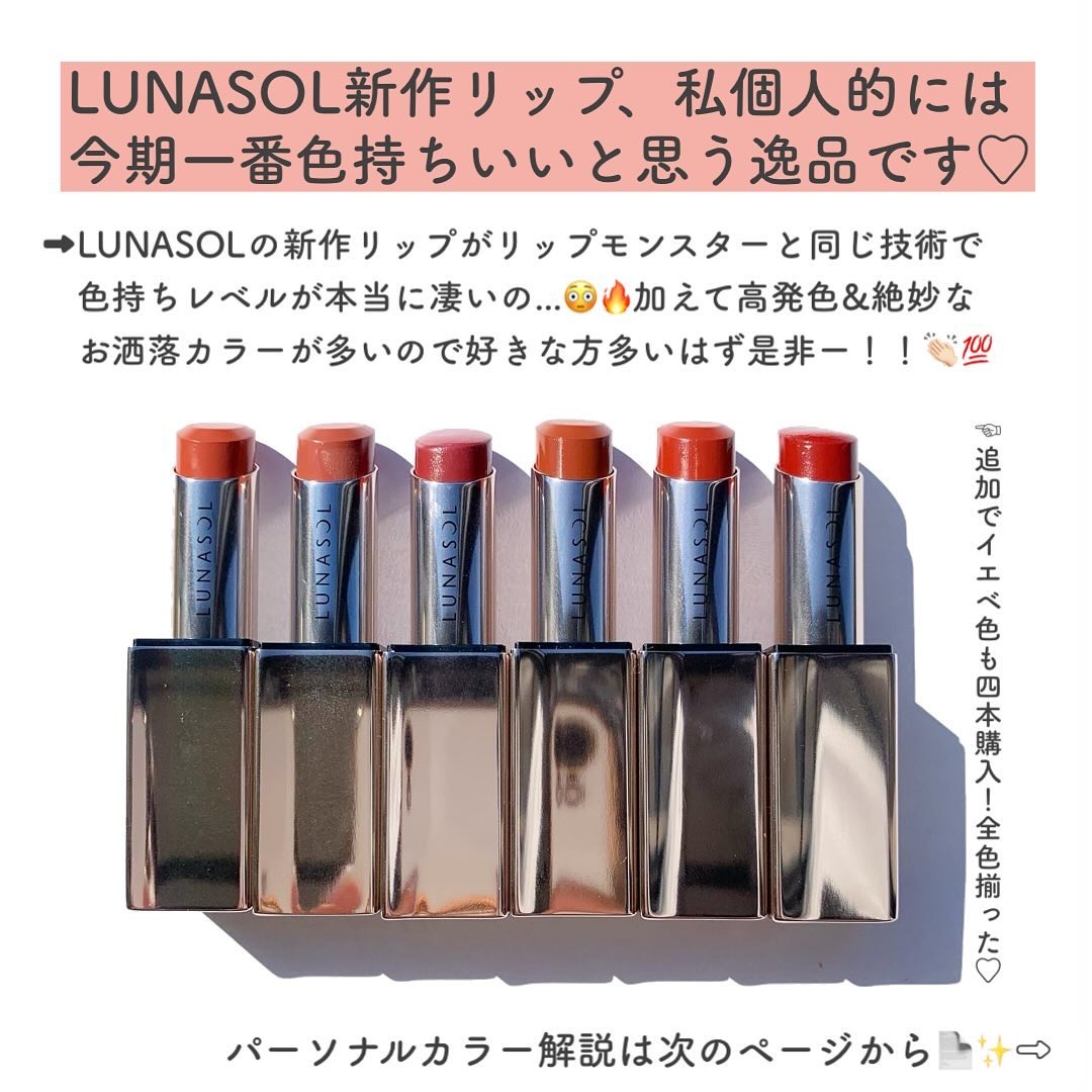 ルナソル フュージングカラーリップス 06 Ruby Glint/LUNASOL/口紅を使ったクチコミ（2枚目）