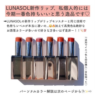 ルナソル フュージングカラーリップス/LUNASOL/口紅を使ったクチコミ（2枚目）