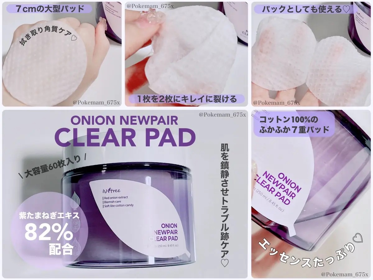 オニオンニューペア クリアパッド/Isntree/トナーパッドを使ったクチコミ（2枚目）