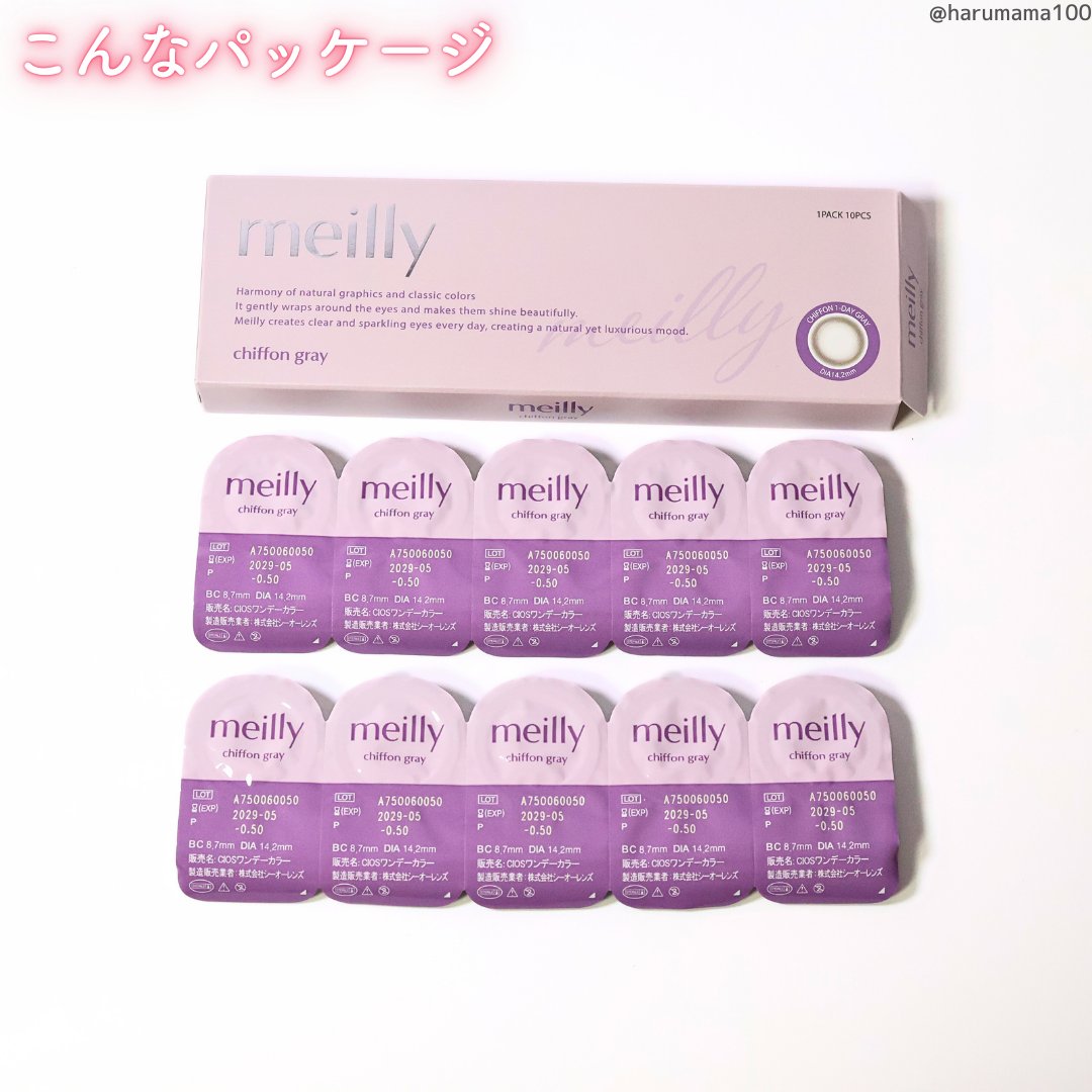 chiffon/meilly/ワンデー（１DAY）カラコンを使ったクチコミ（3枚目）