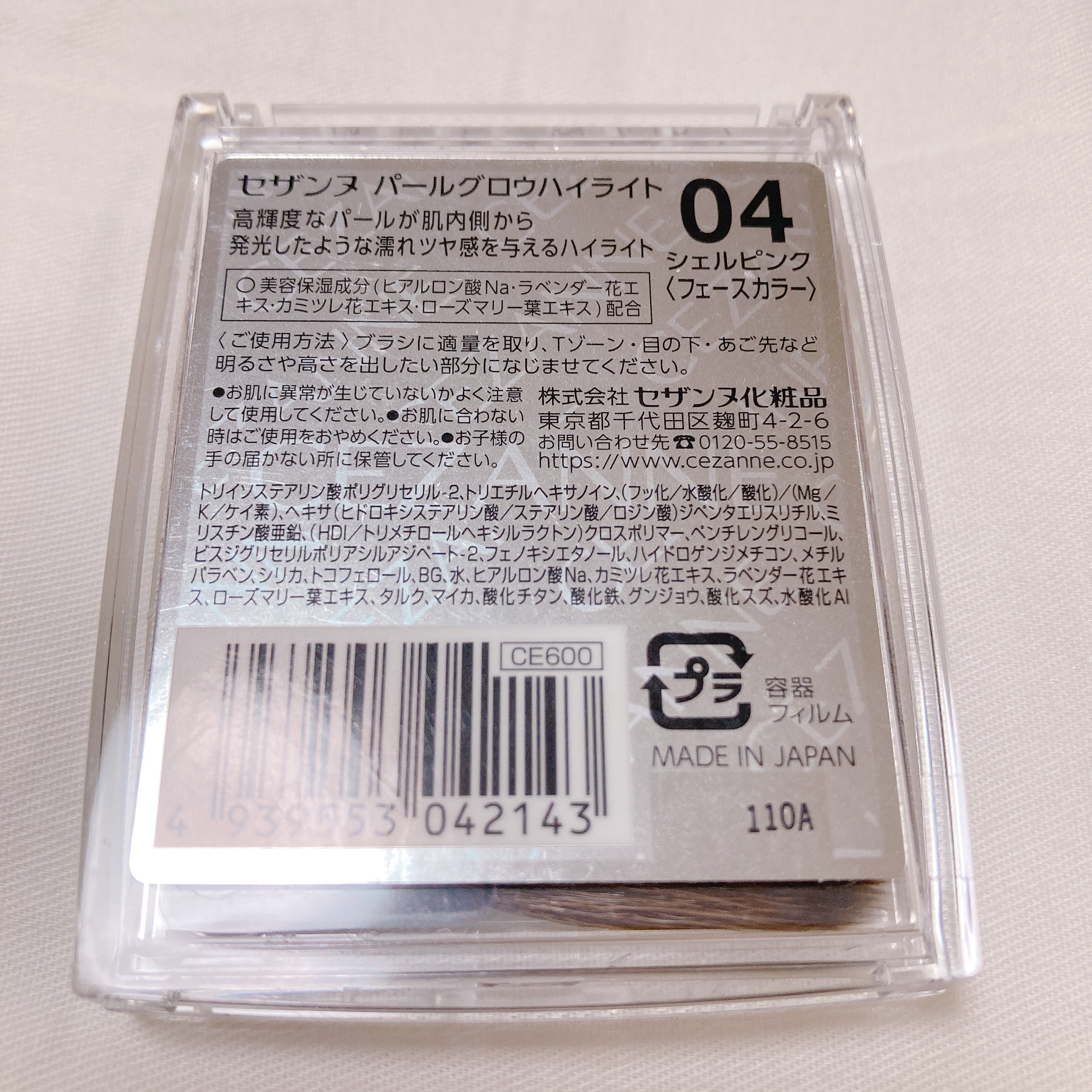 パールグロウハイライト/CEZANNE/パウダーハイライトを使ったクチコミ（2枚目）