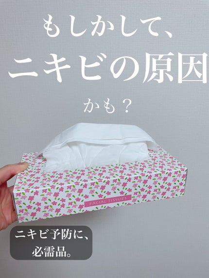 フェイシャル ティシュー/PROFESSIONAL★/ティッシュを使ったクチコミ(1枚目)