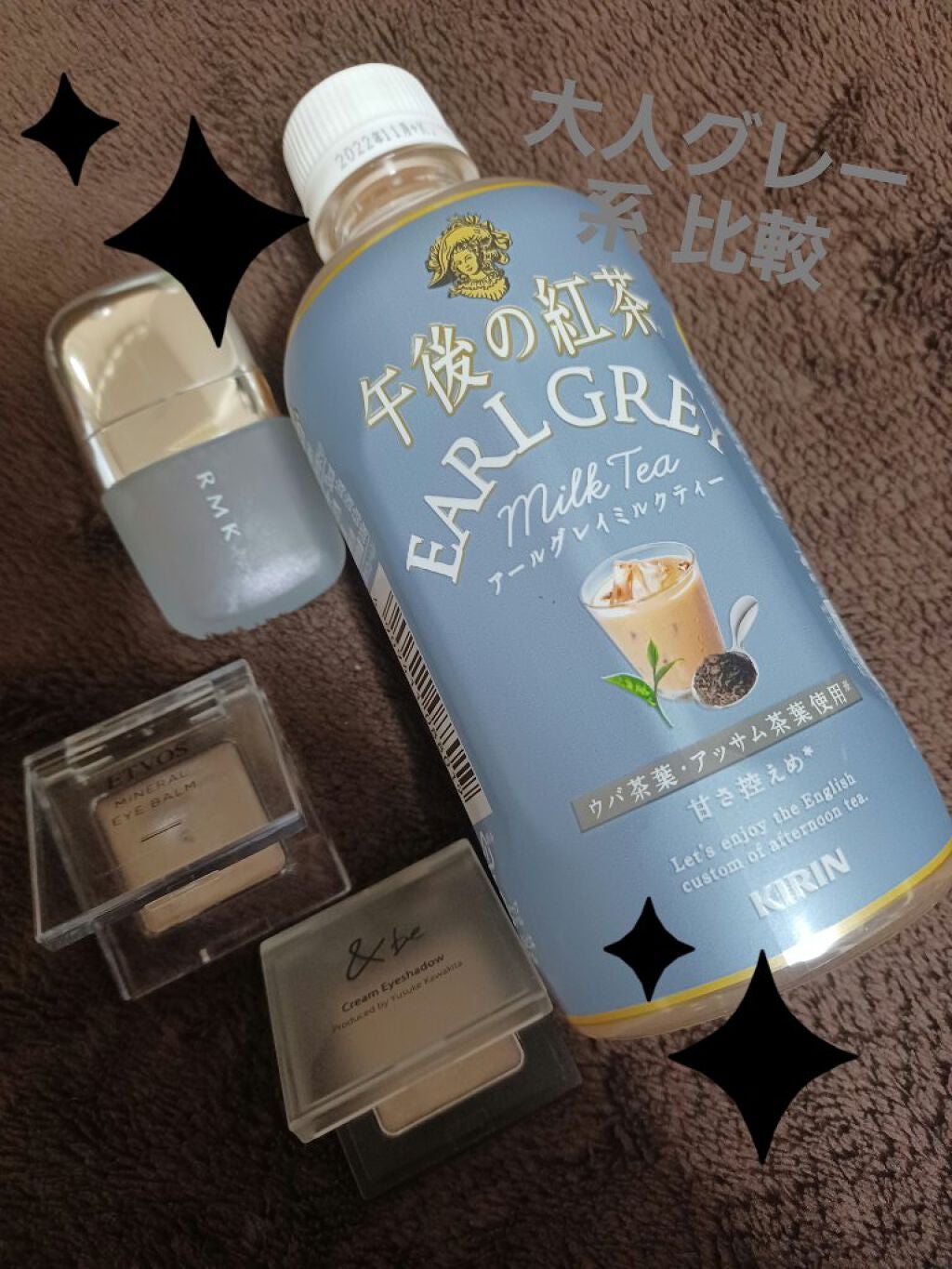 ミネラルアイバーム/エトヴォス/ジェル・クリームアイシャドウを使ったクチコミ(1枚目)