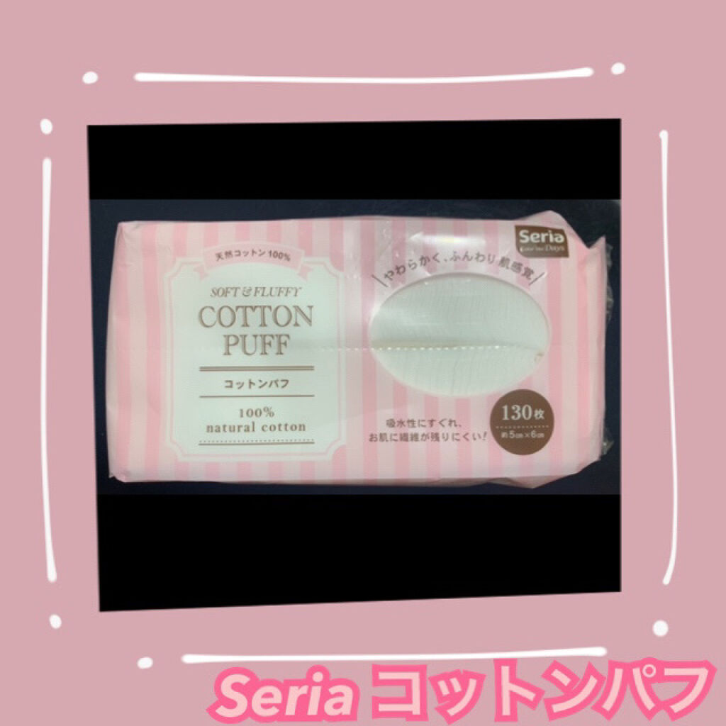 コットンパフ/セリア/コットンを使ったクチコミ（1枚目）