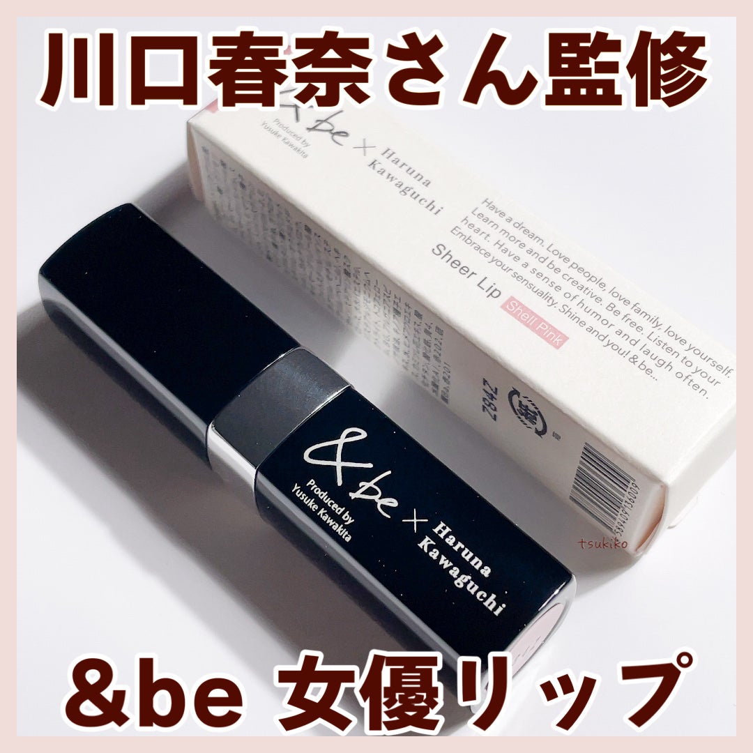 &be シアーリップ/&be/口紅を使ったクチコミ(1枚目)