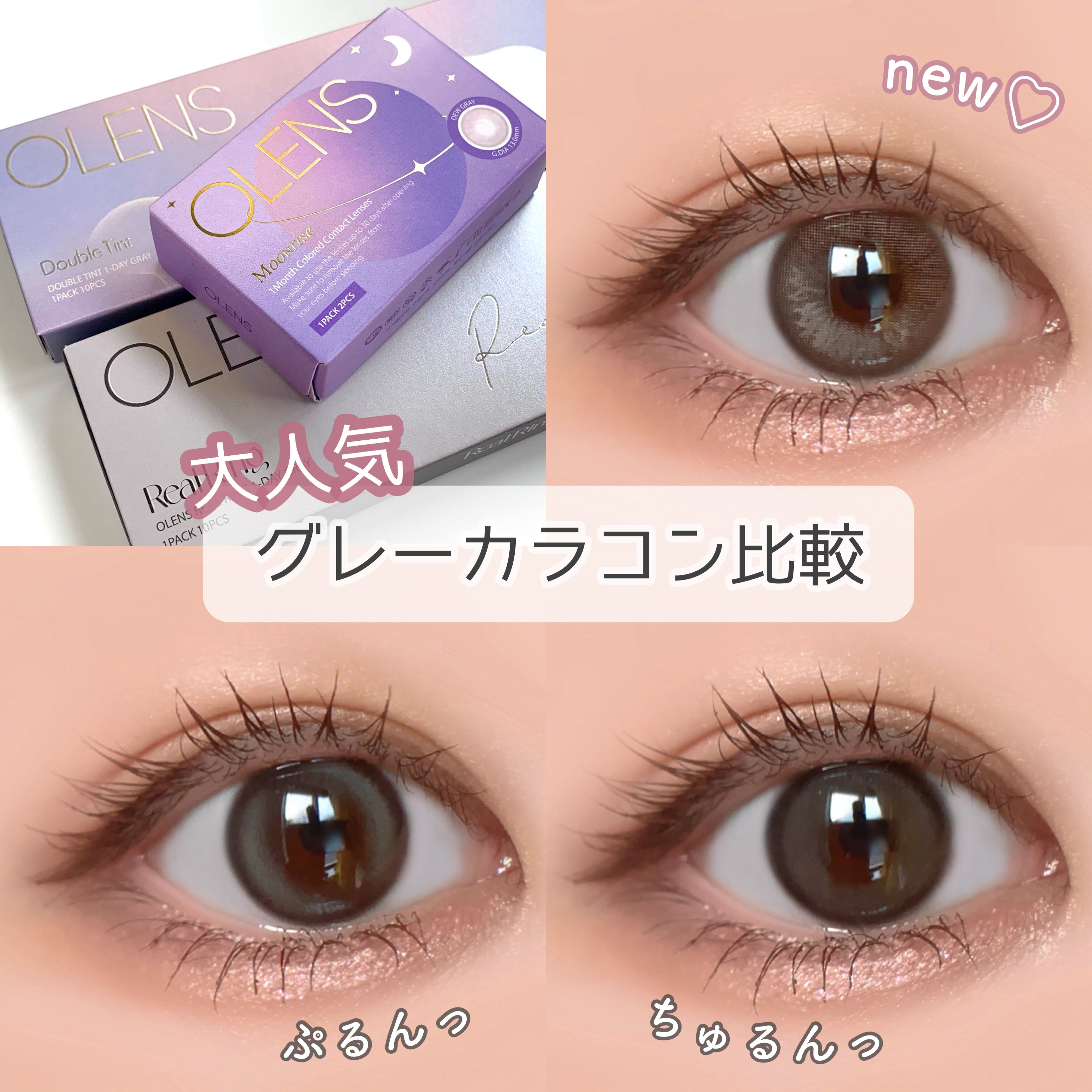 人気グレーカラコン３種比較♡

【裸眼⇨こげ茶〜黒目の暗めな瞳】
#pan太カラコンレポ　⇦カラコンレポまとめてます！
少しでもカラコン選びの参考になれば嬉しいです🌷
ーーーーーーーーーーーーーーーーーーーーーーーーー

ムーンライズ