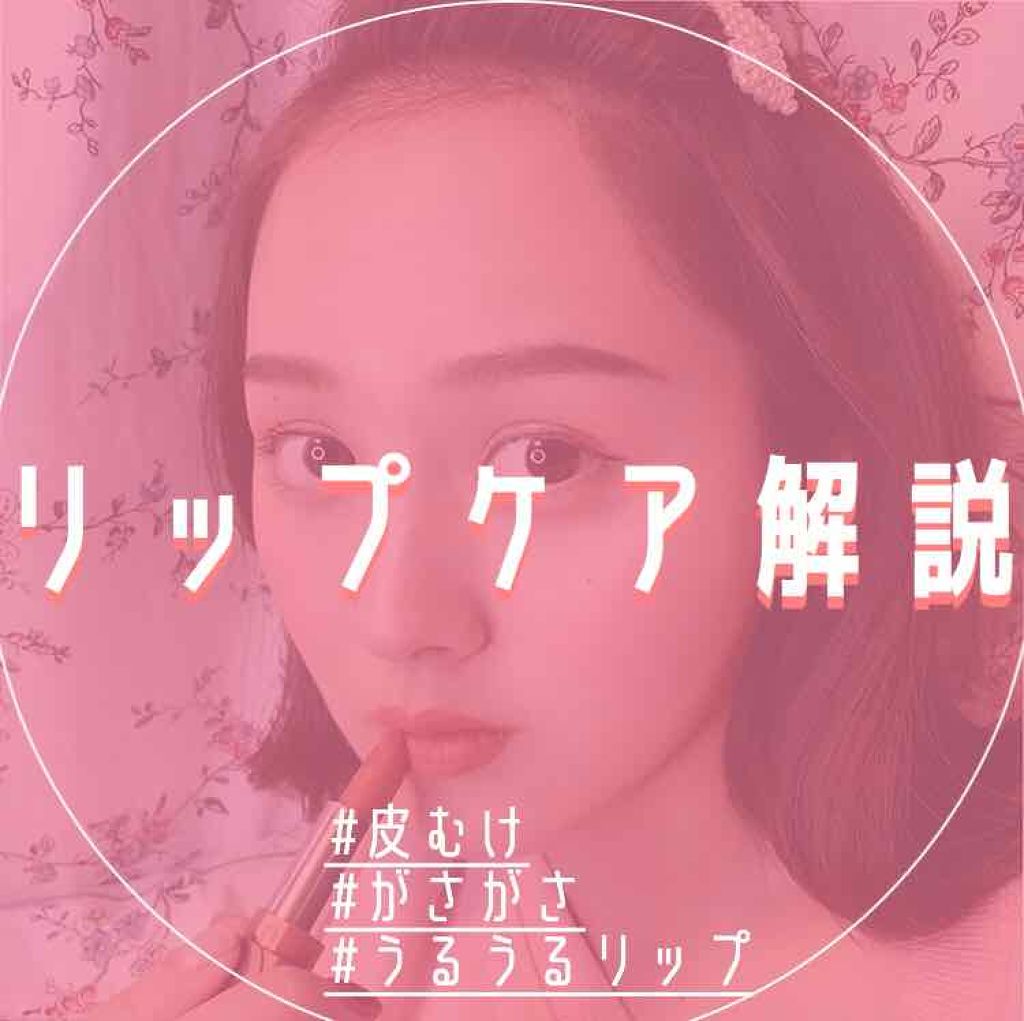 【旧】ディオール アディクト リップ マキシマイザー/Dior/リップグロスを使ったクチコミ（1枚目）