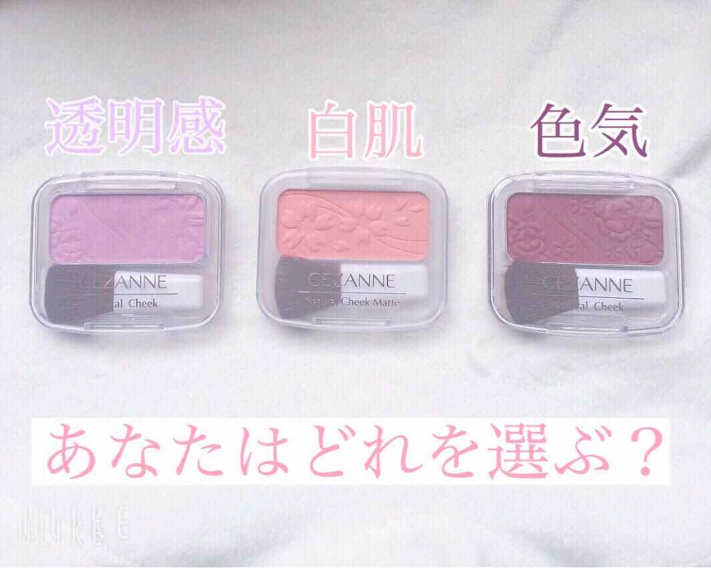 ナチュラル チークN/CEZANNE/パウダーチークを使ったクチコミ（1枚目）