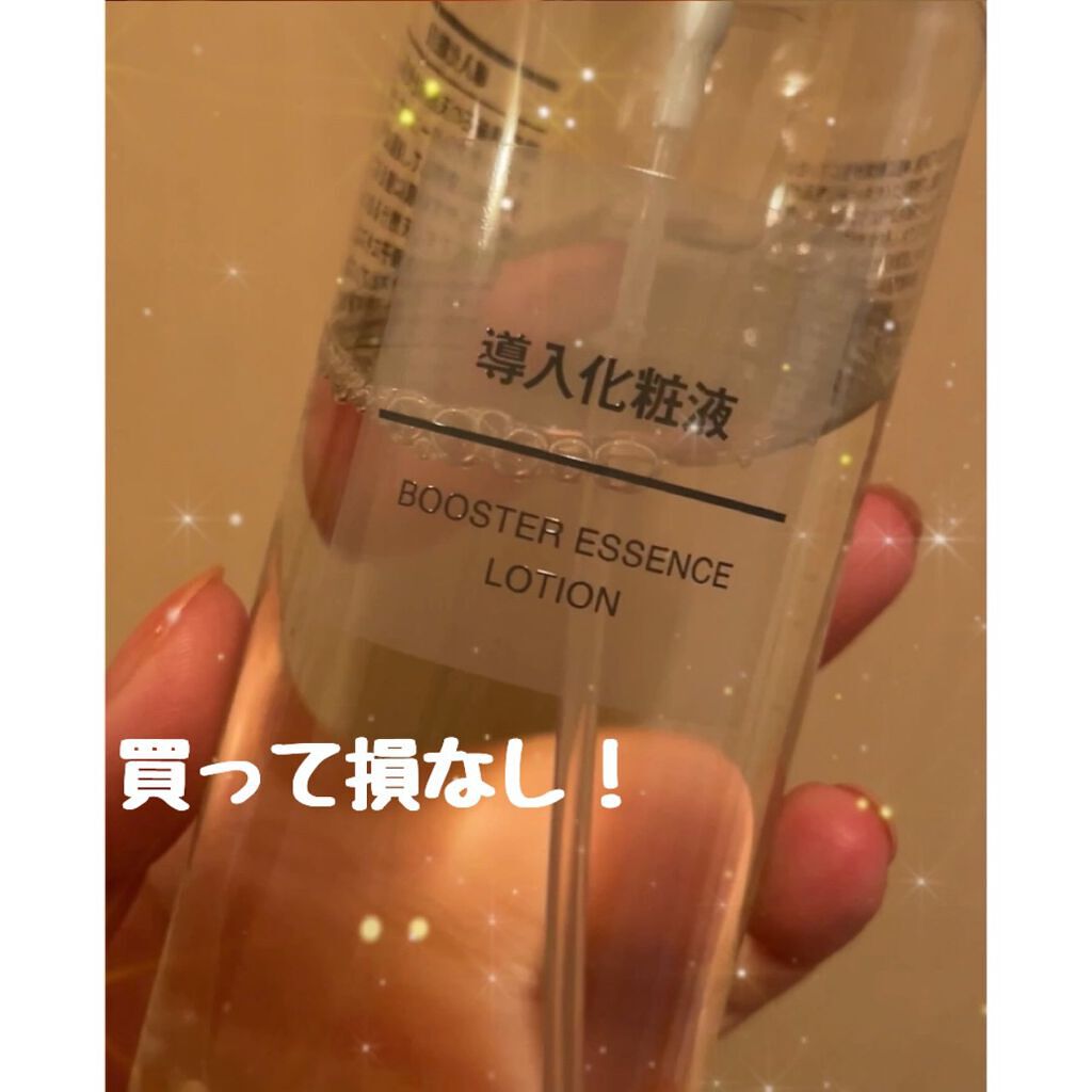 導入化粧液/無印良品/ブースター・導入液を使ったクチコミ（1枚目）