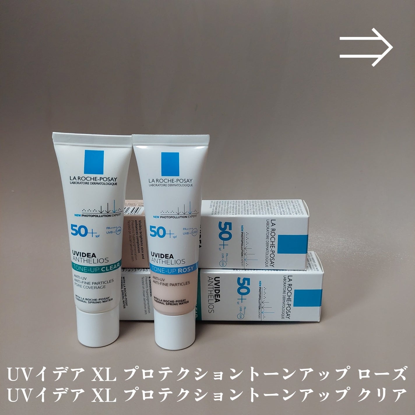 UVイデア XL プロテクショントーンアップ ローズ/ラ ロッシュ ポゼ/日焼け止めクリームを使ったクチコミ(1枚目)