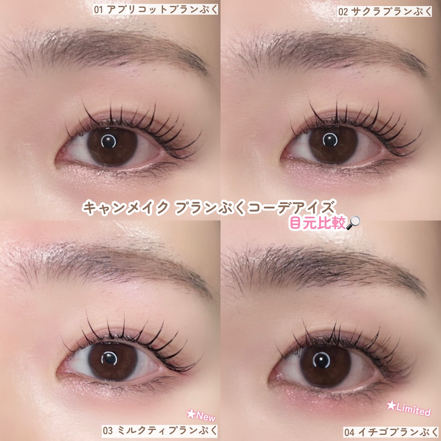 プランぷくコーデアイズ/キャンメイク/パウダーアイシャドウを使ったクチコミ(9枚目)