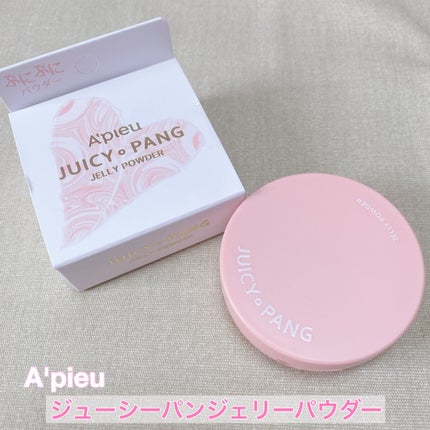 アピュー ジューシーパン ジェリーパウダー/A’pieu/プレストパウダーを使ったクチコミ(1枚目)