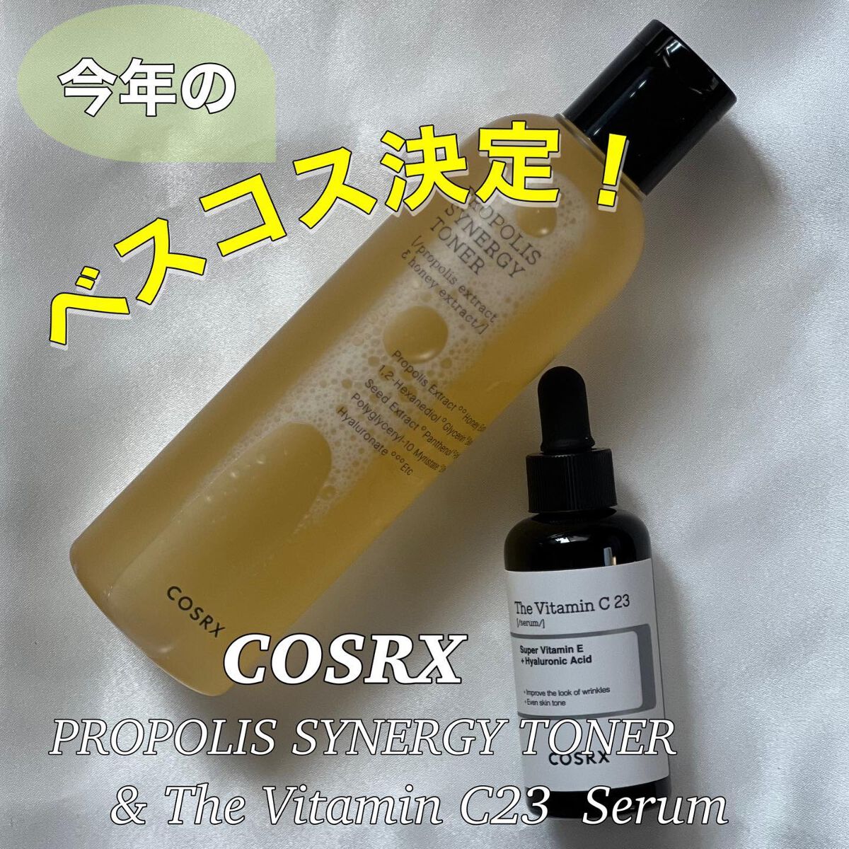 フルフィットプロポリスシナジートナー/COSRX/化粧水を使ったクチコミ(1枚目)