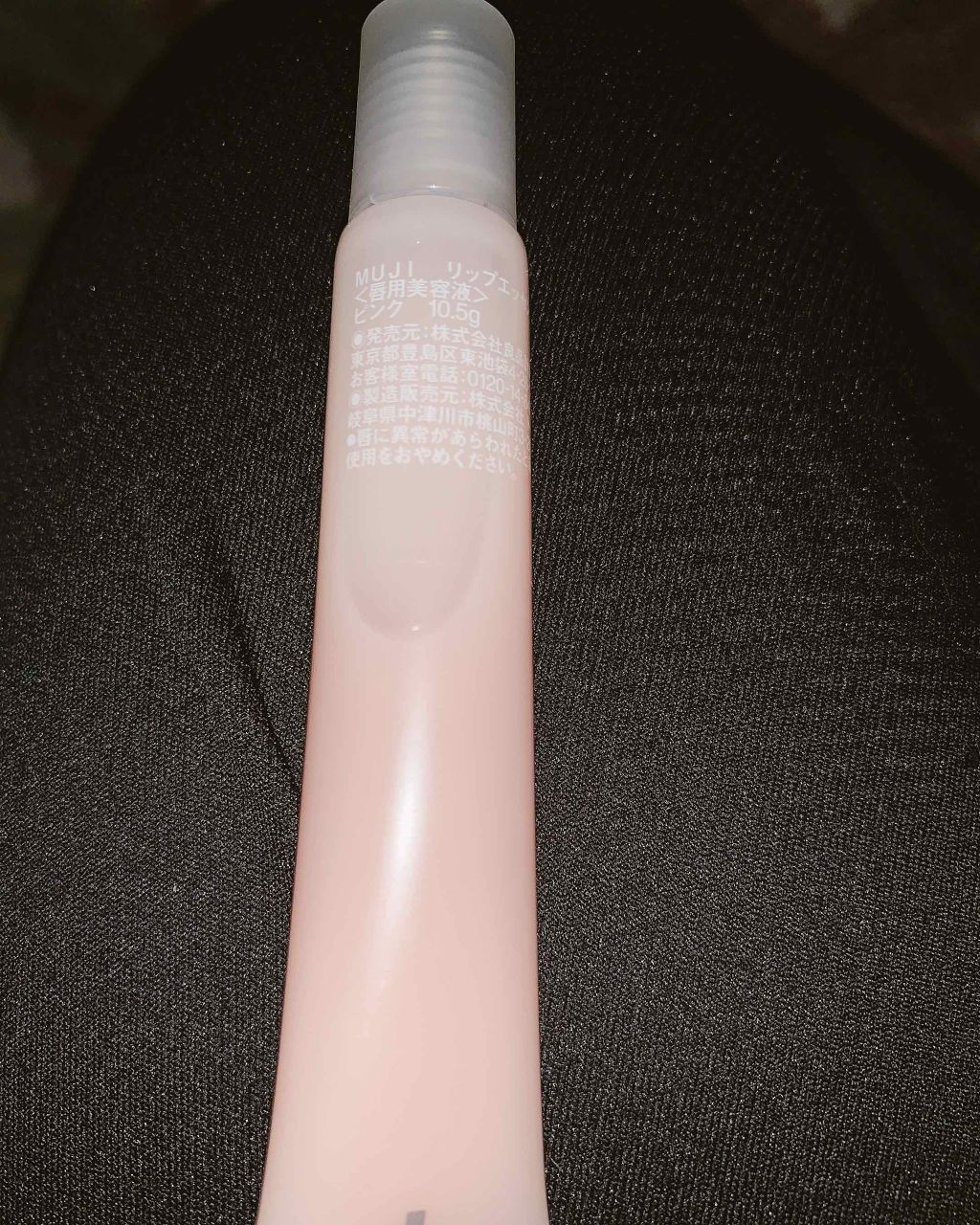 リップエッセンス/無印良品/リップケアを使ったクチコミ（1枚目）