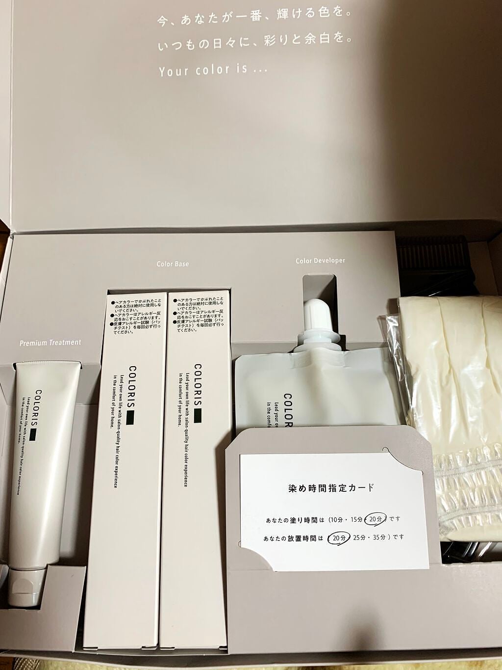 パーソナライズヘアカラー COLORIS/COLORIS/ヘアカラーを使ったクチコミ(1枚目)