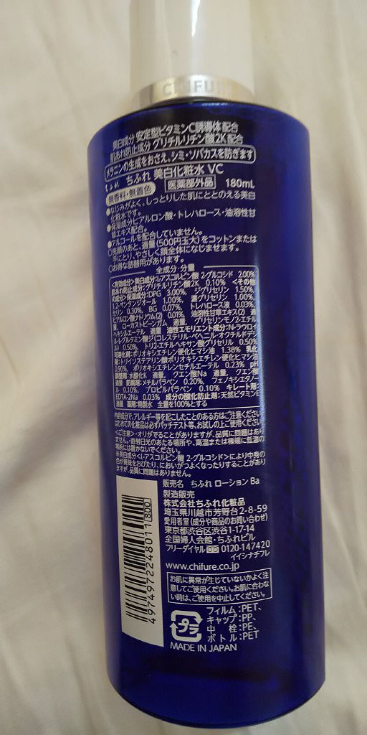 ハトムギ化粧水(ナチュリエ スキンコンディショナー R )/ナチュリエ/化粧水を使ったクチコミ(3枚目)