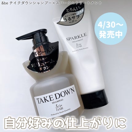 &be テイクダウンシャンプー/&be HAIR/市販シャンプーを使ったクチコミ(1枚目)