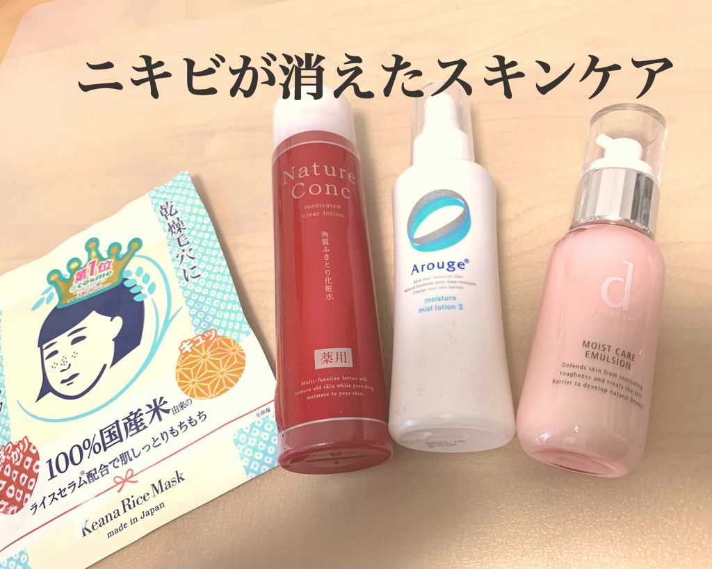 モイスチャー ミストローションII（しっとり）/アルージェ/ミスト状化粧水を使ったクチコミ（1枚目）