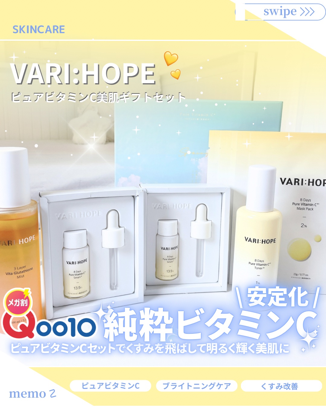 ８デイズピュアビタミンCアンプル/VARI:HOPE/美容液を使ったクチコミ（1枚目）
